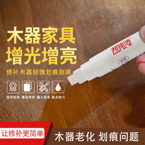 Bangjiajie Wood shiny repair brush household water-based paint wood paint furniture refurbished wood paint self-brush varnish