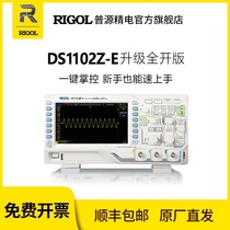 (Snap up)Puyuan RIGOL digital oscilloscope 100M dual channel 1G sampling rate DS1102Z-E can be stored