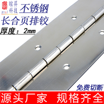 zhang he ye hinges stainless steel long row hinge hinge cabinet door hinge leaves non-standard hinge 20 thick 1 8 meters