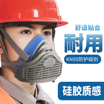 Dust mask anti-industrial dust mouth and nose mask coal mine special polishing and decoration site silica gel anti-dust