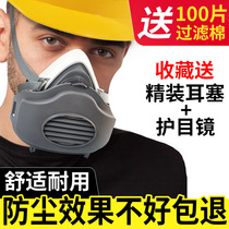 Dust mask anti-industrial dust dust mask filter cotton polishing anti-dust construction site special for coal mine underground