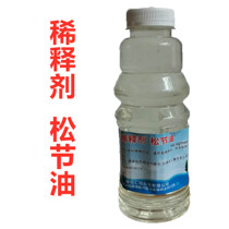 Thinner a bottle of turpentine diluted raw lacquer clay Tung oil can be used for a bottle of 25 yuan