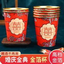 Wedding gold foil paper cup Disposable cup Wedding supplies Happy word big red wedding happy cup Wedding high-end household
