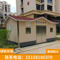 Garbage room classification sentry outdoor mobile carved board Security pavilion Environmental protection station collection pavilion Factory direct sales