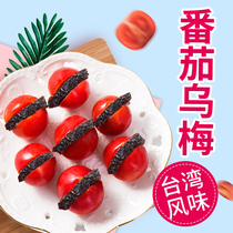 Tomato plum dried plum clip Tianshan seedless plum meat strips small water preserved fruit candied pineapple bag Taiwan Hewei Si snack