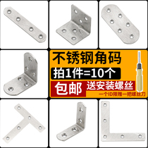 Angle code 90 degree right angle stainless steel angle iron l-bracket fixed right angle triangle iron furniture reinforced connector