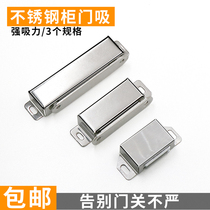 Stainless Steel Cabinet Door Suction strong magnet wardrobe suction door buttoned bead magnetic attraction Beads Accessories door Accessories Door Lock Catch