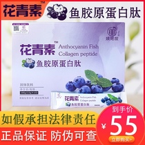 Xinjitai Anthocyanins Enzymes Fruits vegetables probiotics Fish collagen peptides Blueberry Flower Solid Jelly Drink