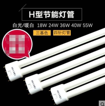 LED tube fluorescent lamp 36W40W light tube double row lamp beads integrated 1 2 meters electric lamp fluorescent lamp stick