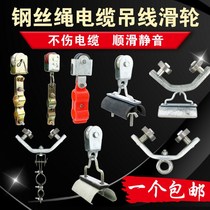 Driving hanging wire pulley cable pulley flat crane crane electric hoist suspension wire rope pulley