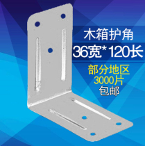 Iron Care Corner Packing Box Angle Iron Edge Iron Sheet Fixed Right Angle Wood Wrap Corner Industrial Wooden Case Bag Corner Wooden Care Right Angle