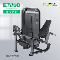 Bearded phoenix dhz Fitness equipment Commercial equipment Strength training equipment E7000 series