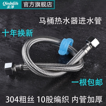 304 stainless steel woven pipe toilet water heater inlet pipe upper water pipe hose thickening 4 points explosion-proof link