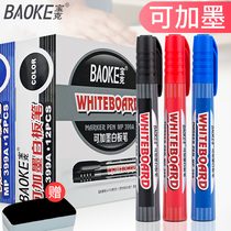 Baoke can add ink whiteboard pen black water-based erasable childrens red and blue black board pen can be recycled. Large-capacity writing pen drawing board pen easy to wipe thick white pen office supplies wholesale
