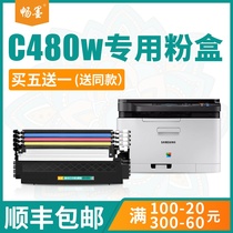 (Shunfeng) smooth ink for SAMSUNG SAMSUNG c430w powder cartridge c480fw fn color easy to add powder cartridge clt-404 Printer Toner Toner SAMSUNG c480