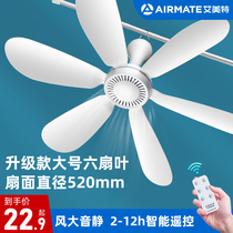 Emmett small ceiling fan student dormitory bed on big wind home silent mini mosquito net breeze small electric fan