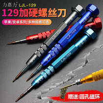 Lijiali 129 extra hard S2 steel head screwdriver suitable for Apple disassembly T2T15 0 8 phillips screwdriver