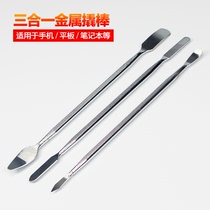  Mobile phone metal crowbar disassembly tool pry shell