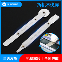Samsung curved screen mobile phone special frame removal tool plug gauge does not hurt the screen thin steel sheet X remove bracket iron sheet
