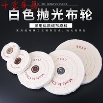 Polishing wheel polishing cloth wheel mirror metal stainless steel polishing wax cotton cotton wheel thickening scratch repair and polishing
