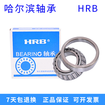 HRB Harbin tapered roller bearings 32004mm 32005mm 32006mm 32007mm 32008mm X P4 P5