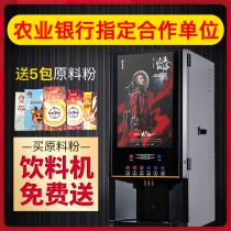 Smyron automatic instant coffee machine commercial hot and cold hot drinks scan milk tea soy milk juice beverage integrated