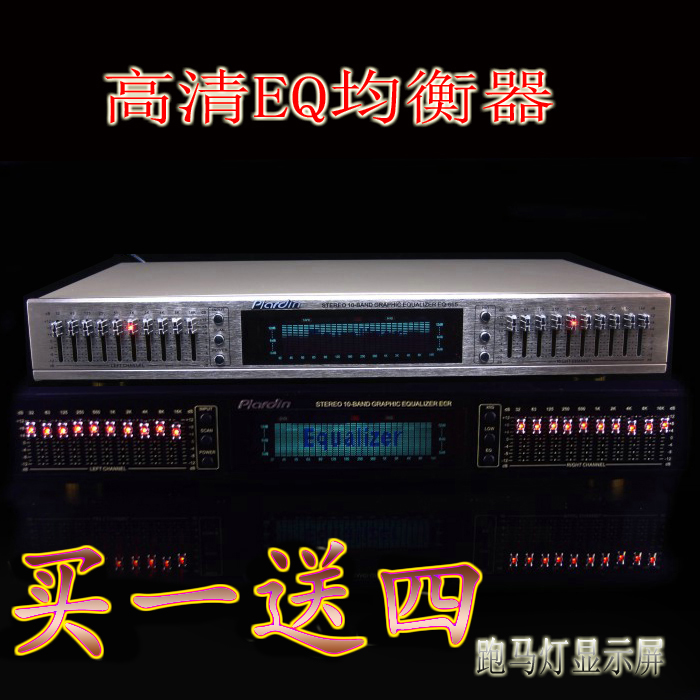 Double 10-segment stereo high-middle-low tone adjustable eq665 equalizer hifi fever household EQ equalizer