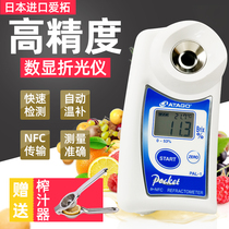 Imported Atago high precision digital display brix meter Aituo fruit sugar meter Watermelon cherry sweetness test instrument
