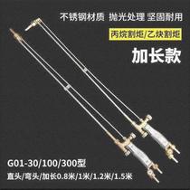  Long gun acetylene gas cutting gun rice cutter oxygen grab cutting 30 long handle Durable 100 flame 1 head steel