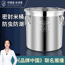 304 stainless steel rice bucket insect-proof and moisture-proof sealed bucket thickened household 50 kg rice box rice tank flour storage tank