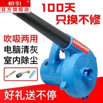 Hair dryer dust collector blower powder powder computer case cleaning host dust cleaning blowing and suction dual-purpose Yangxu