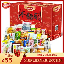 Sugar-free food Bread Whole box gift box Xylitol Healthy breakfast pastries Pregnant women Elderly diabetes people snacks