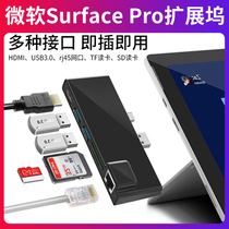 Hook Microsoft Surface Converter Pro7 6 5 4 3 adapter USB3 0 to HDMI extension docking station GO2 Tablet connection Ethernet cable TV cast