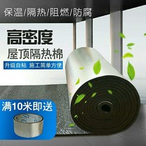 Sound insulation cotton indoor wall toilet sewer pipe sound-absorbing cotton static and silencer King King self-adhesive car iron plate heat insulation Cotton