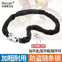 Professional tricycle chain lock anti-theft chain mo tuo suo electric dan che suo anti-theft anti skid motorcycle