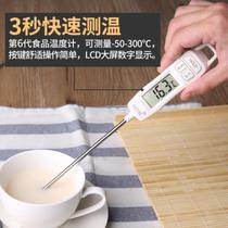 Cake oil bathtub oil bottle measuring oil temperature measuring water temperature measuring meat thermometer oven oil fryer frying commercial figures