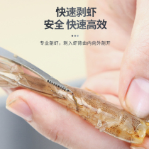 Open Shrimp Back Theorizer Kitchen Wood Handle to Shrimp Line Tools Eat Shrimp Pick Shrimp Intestines Special Knife Cleaning Shrimp Sausage Seafood Cutter