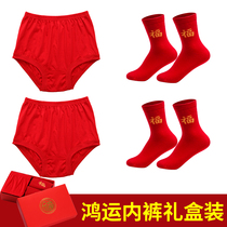The old mans life is the year of the red underwear socks combination female cotton mother old man red gift male