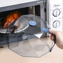 Microwave oven splash cover high temperature resistant heating oil cover special universal hot food cover