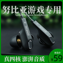Suitable for Nubia mobile phone wired headset Gaming gaming Red Devil 3 generation in-ear original z17 z20 play x Pro noise reduction 3 5 round head universal chicken artifact special