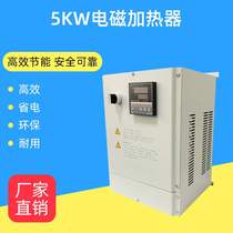 60kw controller 10kw20kw30kw40kw electromagnetic heater industrial electrical magnetic induction energy saving