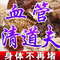 Ginseng Qitongluo tea dredge soften clear garbage blood vessels scavenger blood stasis reduce blockage yellow Essence Salvia health tea