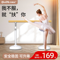 Dance dance pole Household mobile leg press rod Childrens practice room Dance classroom special professional auxiliary tools