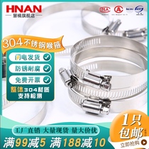 304 Stainless steel clamp Strong American hose clamp Hose clamp Pipe clamp Pipe clamp Pipe clamp Trachea fixing clip clip