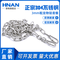 Huinan dog chain package 304 stainless steel chain Pet chain Dog chain traction chain Chandelier chain 3mm thick