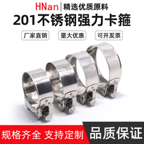 Huinan brand 201 stainless steel strong throat hoop European reinforced Hoop hoop hoop throat hoop clamp