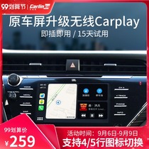 Car Lianyi Wireless Carplay Camry Corolla Asia Long Lei Ling Rong Fang CHR Weilandar Box