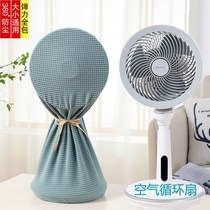 Household air circulation fan dust cover desktop floor-standing convection electric fan Emmette mini fan cover