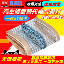 Car repair substitute resistor 1 4W 2 Euro 2 2 2 4 Euro 2 7 euro 3 euro 3 3 ohms balloon lamp