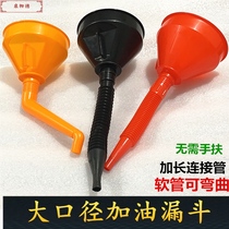 Elbow 165mm large diameter refueling funnel with filter screen plus gasoline oil car motorcycle refueling funnel